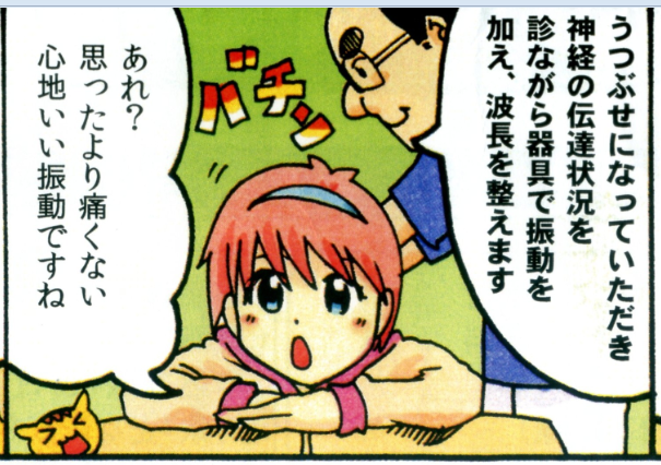 施術を受ける女性の絵 施術を受ける女性の絵